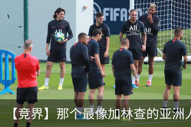 【竞界】那个最像加林查的亚洲人 59岁还在进球！