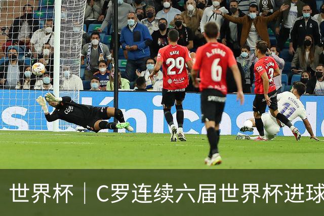 世界杯｜C罗连续六届世界杯进球 葡萄牙大胜乌兹别克斯坦