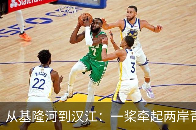 从基隆河到汉江：一桨牵起两岸青年情
