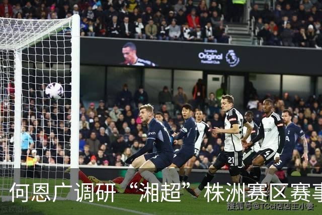 何恩广调研“湘超”株洲赛区赛事筹备工作