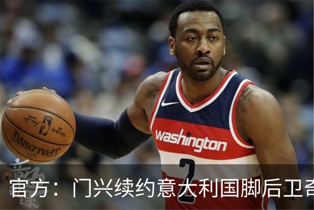 官方：门兴续约意大利国脚后卫奇亚罗迪亚，合同签至2028年6月
