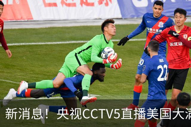 新消息！央视CCTV5直播美国大满贯，王楚钦孙颖莎迎战张本兄妹冲击冠军