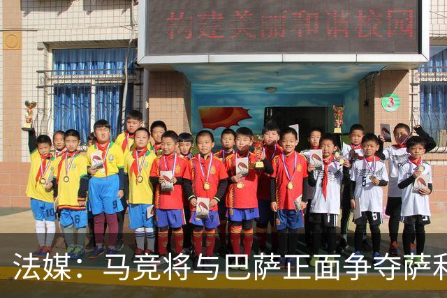 法媒：马竞将与巴萨正面争夺萨利纳斯，床单军团对交易志在必得