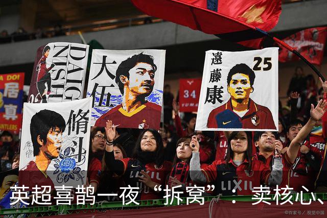 英超喜鹊一夜“拆窝”：卖核心、炒主帅，纽卡斯尔的野心在哪儿？