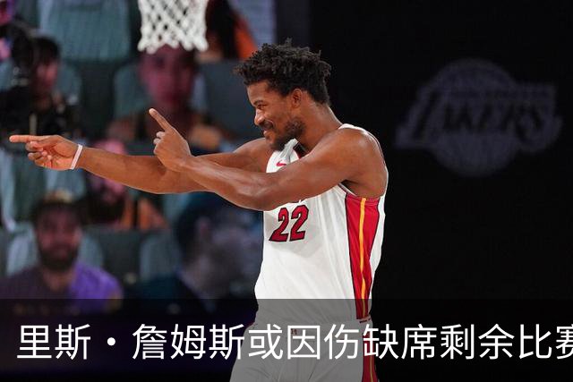 里斯·詹姆斯或因伤缺席剩余比赛 宽萨成英格兰右后卫首选