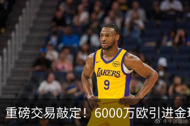 重磅交易敲定！6000万欧引进金球后腰，罗德里空降伯纳乌，西甲争冠格局改写