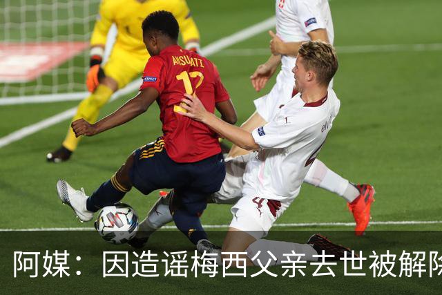 阿媒：因造谣梅西父亲去世被解除职务的女主持，正考虑起诉该频道